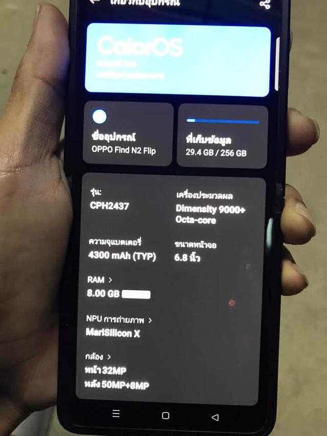 ขาย Oppo Find N2 Flip 2