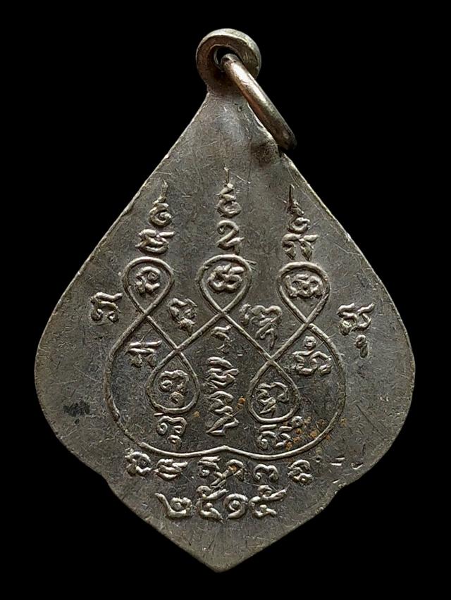 เหรียญพระมหาวิโลกนาถราช วัดพระไกรสีห์ (น้อย) เขตบางกะปิ กรุงเทพ ปี 2515