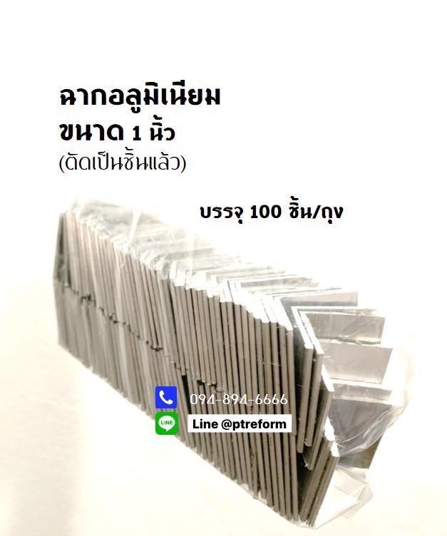 ฉากข้อต่อ อลูมิเนียม ยึดแผ่นคอมโพสิตกับเหล็ก ตัดสำเร็จ พร้อมใช้ งานไม่สะดุด รูปที่ 4