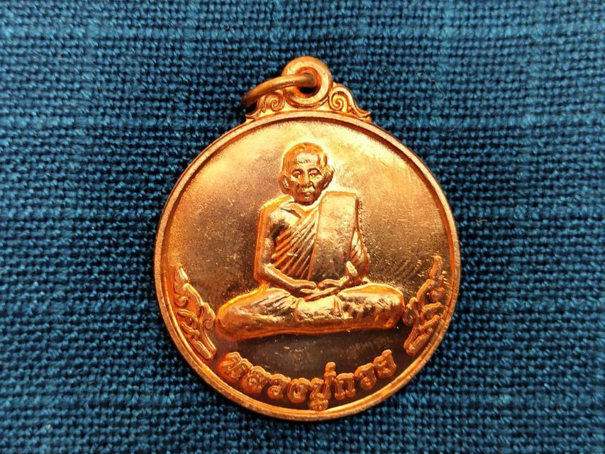 รูป เหรียญกลมหลังสิงห์หลวงพ่อกวย ชุตินธโร 
วัดโฆสิตาราม รุ่นฉลองเรือนไทยพิพิธภัณฑ์ 
ปี2553 เนื้อทองแดงผิวไฟ บูชา950บาท