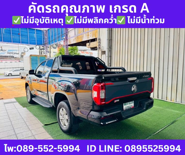 เกียร์ธรรมดา MG EXTENDER 2.0 GIANT CAB GRAND D ปี 2023