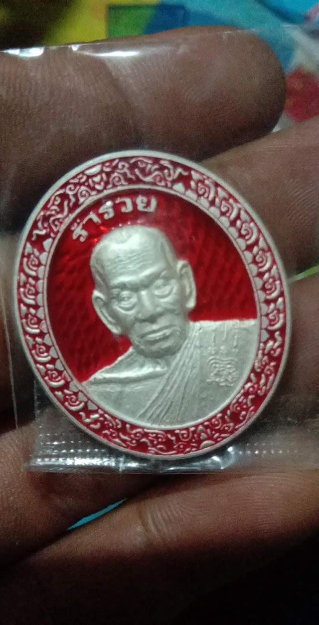 หลวงพ่อพัฒน์ เนื้องเงิน รำ่รวยฉลองพัดยศ