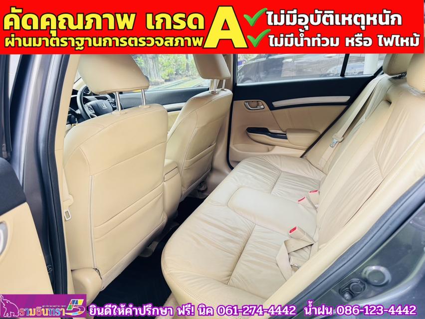 HONDA CIVIC 1.8 E i-Vtec ปี 2013 10