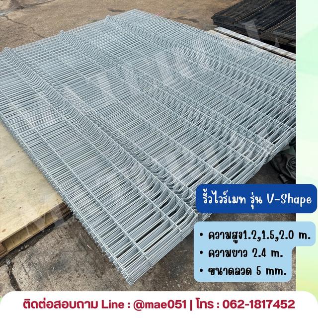 จำหน่ายรั้วมอเตอร์เวย์ รุ่น V-Shape