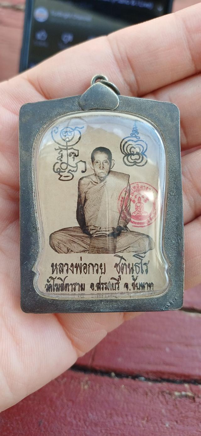 รูปถ่ายหลวงพ่อกวยร้านเนรมิต
