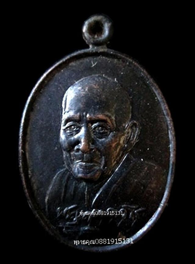 เหรียญหลวงปู่บุดดา วัดกลางชูศรีเจริญสุข สิงห์บุรี ปี2536 1