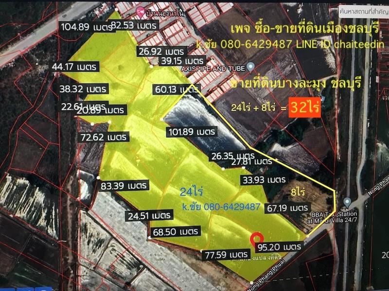 ขายที่ดินบางละมุง ทุ่งกราด เนื้อที่ 32ไร่ใกล้ถนนตัดใหม่ทล.3009 ห่างจากท่าเรือแหลมฉบัง 3กม. ผังเมือง EEC 5