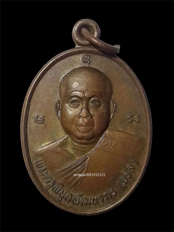 เหรียญหลวงพ่อจรัส รุ่น1 วัดแม่เจ้าอยู่หัว จังหวัดนครศรีธรรมราช ปี2540