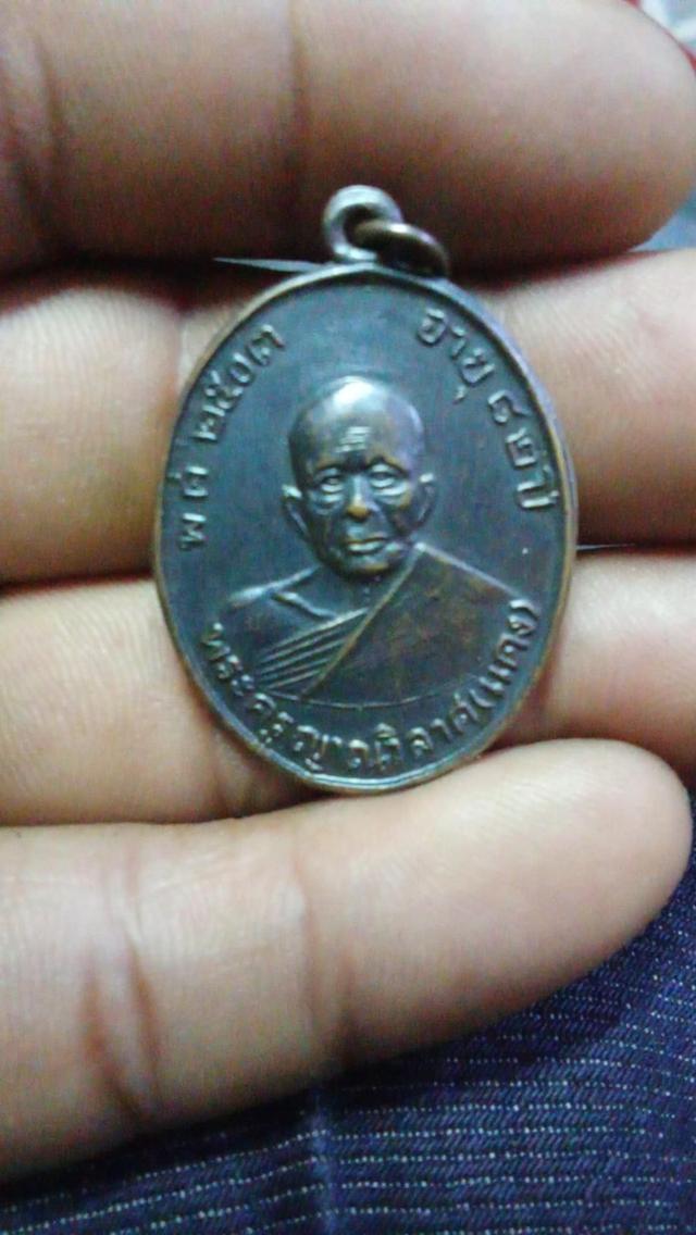 พระหลวงพ่อแดง หน้าสายฝน หลังผด
