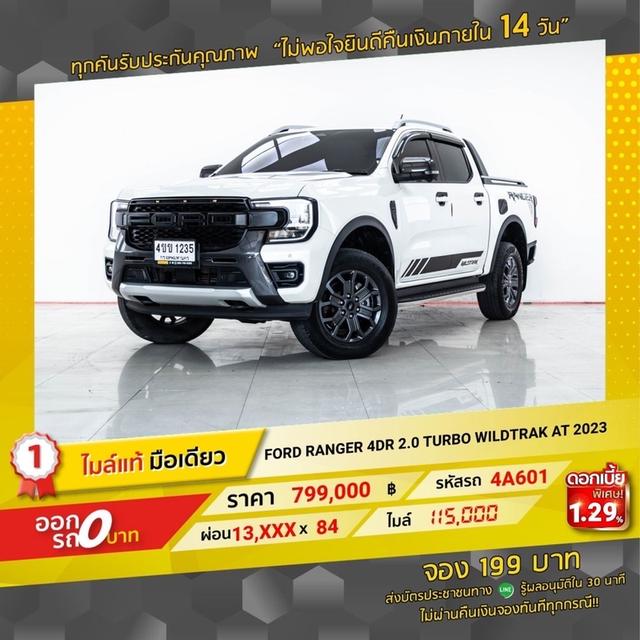 รหัส 4A601 RANGER 2.0 TURBO WILDTRAK 2023 11