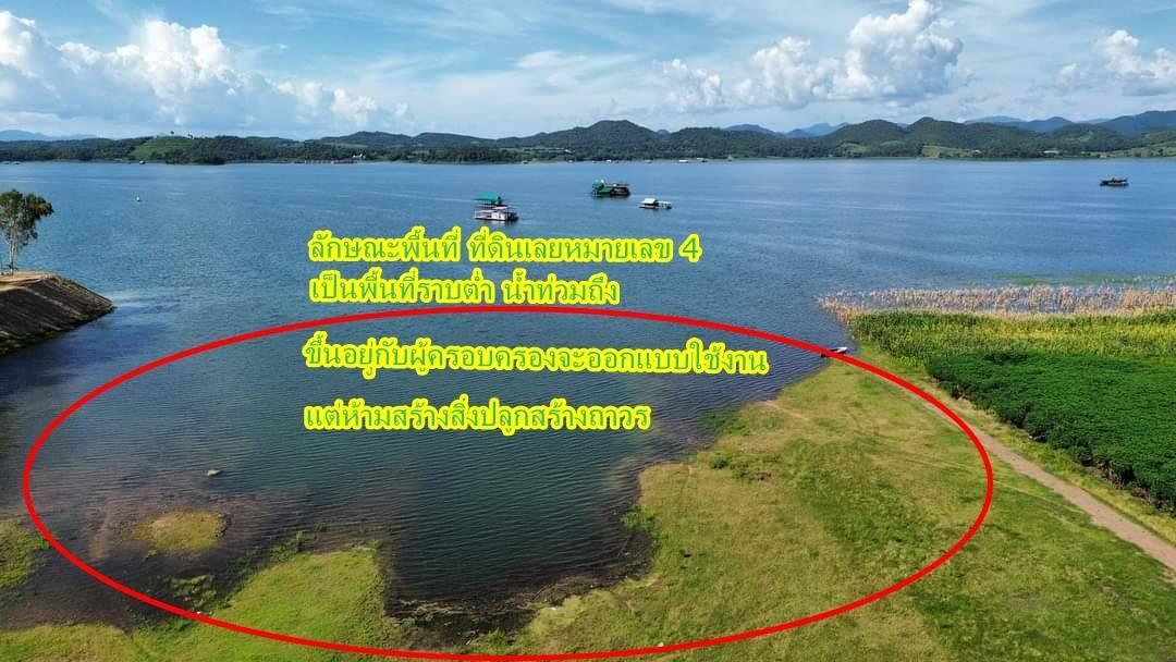 ที่ดินแปลงสวยติดเขื่อนศรีนครินทร์ 7