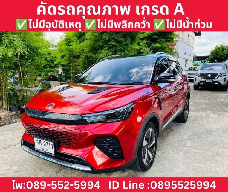 MG VS HEV 1.5 X HEV รุ่นท็อป ปี 2025
