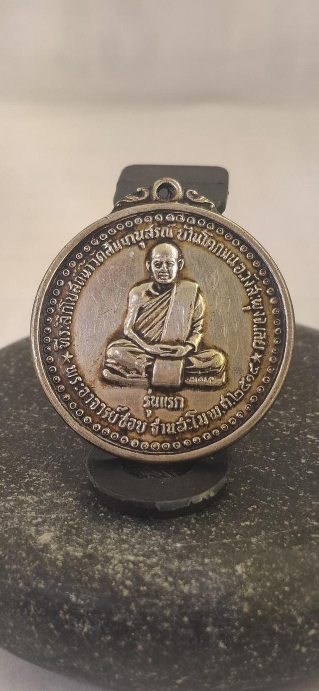 เหรียญพระเครื่องเก่า