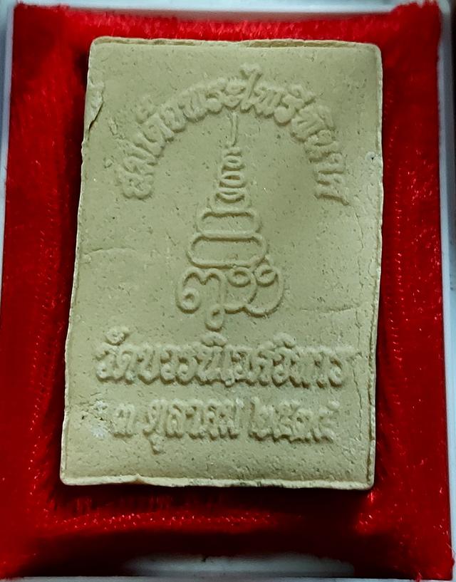 สมเด็จ วัดระฆังโฆสิตาราม กรุงเทพมหานคร รุ่นย้อนยุค 100 ปี เนื้อผง กล่องเดิม สมเด็จพระไพรีพินาศ วัดบวรนิเวศวิหาร ปี ๒๕๓๔สภาพสวยกล่องเดิมประกันแท้ รูปที่ 8