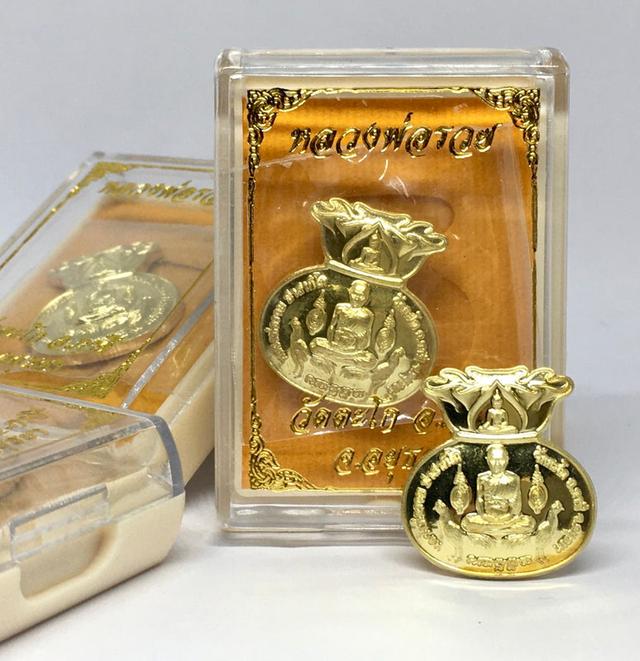 ð° The Wealth Catcher: "Tung Ngern Tung Tong" (Money Bags) Coin - Maha Lap 98 Edition (Wat Tako)