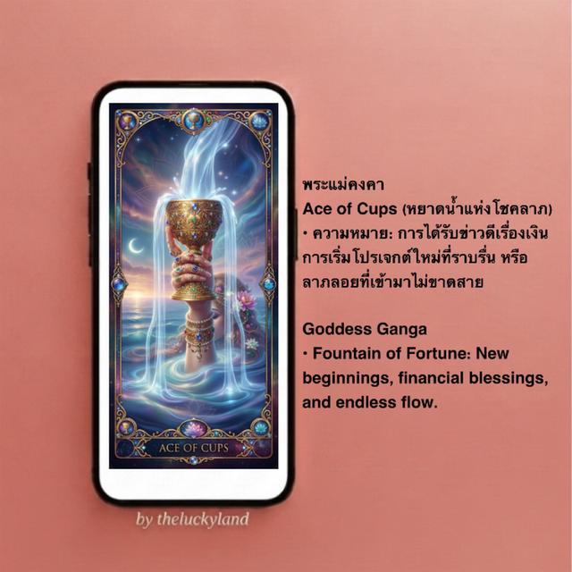 พระแม่คงคา Goddess Ganga วอลเปเปอร์มือถือ วอลเปเปอร์มงคล วอลเปเปอร์สายมู ลูกรักสิ่งศักดิ์สิทธิ์ จอสวยรวยโชค Lucky Mobile Phone Wallpaper รูปย่อยที่ 2