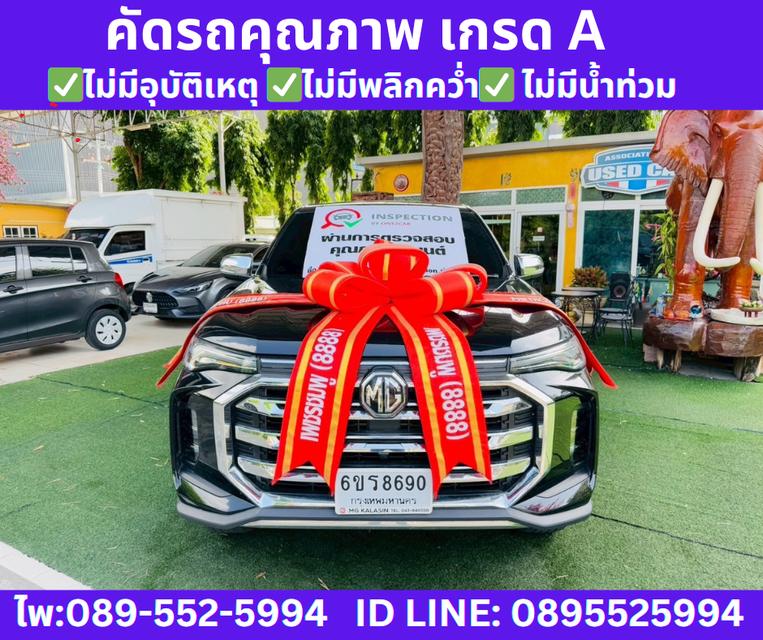เกียร์ออโต้ 2024 MG Extender 2.0 DOUBLE CAB Grand X 2