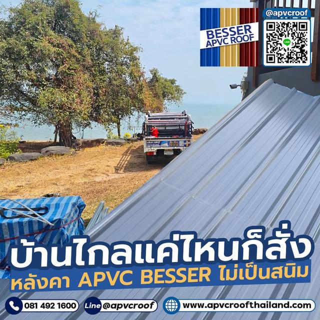 ไกลแค่ไหนก็ยอม! เพราะหลังคาดีๆ ไม่ได้หาได้ทั่วไป