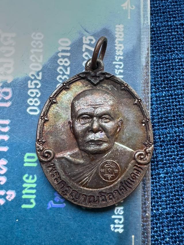 เหรียญหลวงพ่อแดง วัดเขาบันไดอิฐ เพชรบุรี รุ่นร้อยเคียวเกี่ยวรวง ปี2548 เนื้อทองแดงรมดำ บูชา900uาn รูปย่อยที่ 3