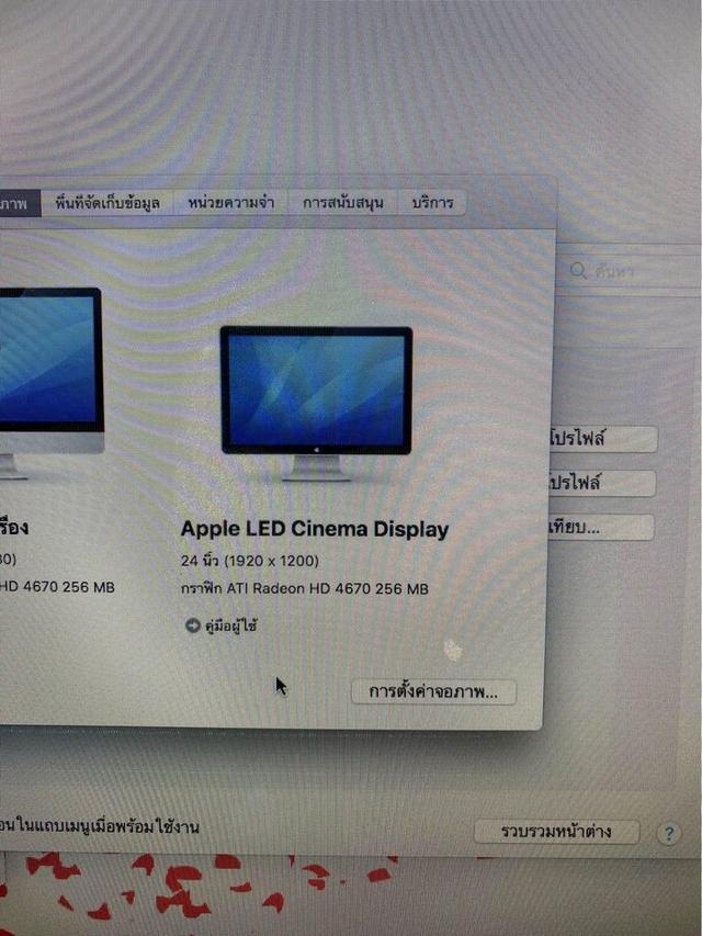 Apple LED Cinema Display 24 นิ้ว 4