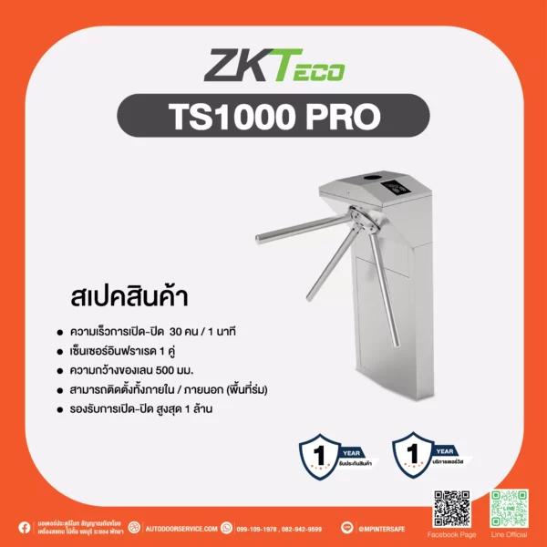 "ติดตั้งturnstiles เครื่องกั้นสามขาและเครื่องตรวจจับโลหะ พัทยา ชลบุรี ระยอง โทร 099-109-1978 "