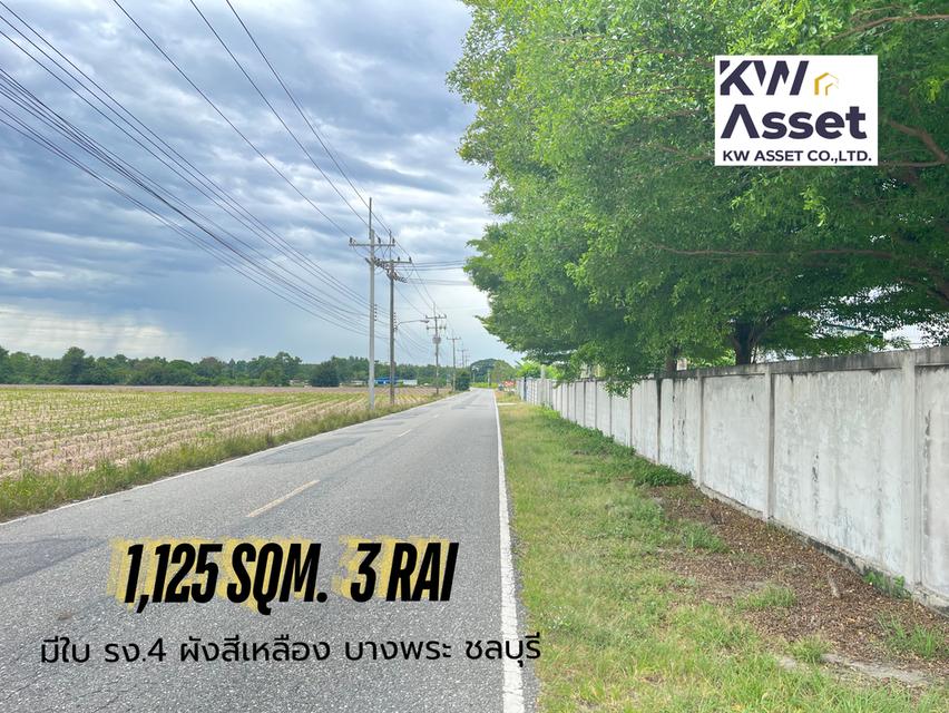 ขายที่ดิน 3 ไร่ พร้อมโรงงาน 1,125 ตรม. มีใบ รง.4  บางพระ ศรีราชา ชลบุรี 5