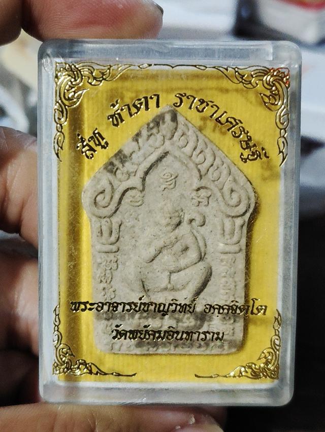 สี่หู ห้าตา ราชาเศรษฐี พระอาจารย์ชาญวิทย์ (พระอาจารย์เก๋) วัดพยัคฆอินทาราม(เจดีย์) พร้อมกล่อง