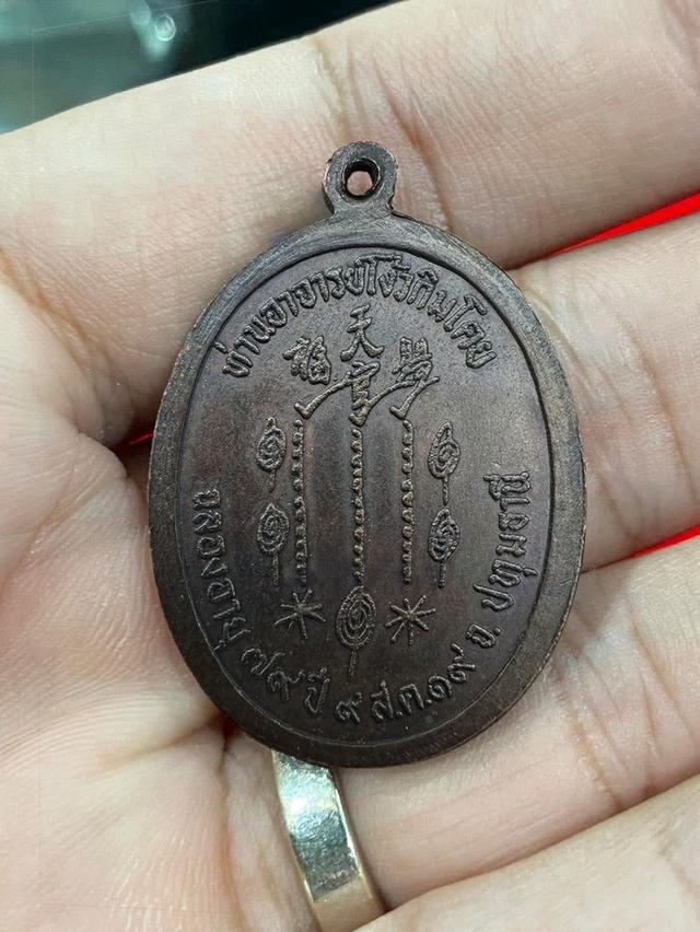 อาแปะโรงสี แบ่งปันบูชา 2