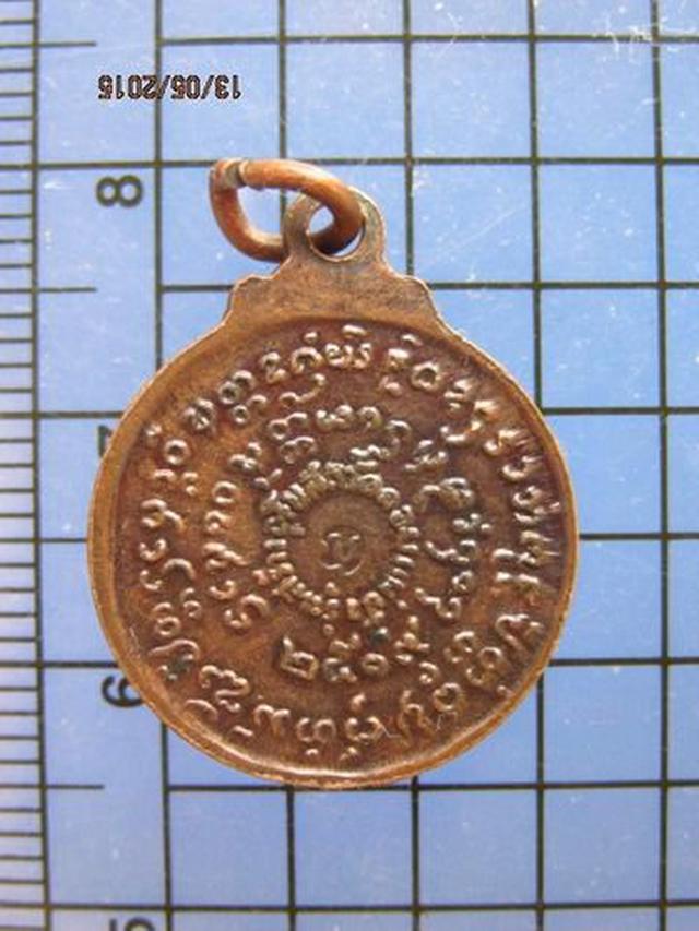 1973 เหรียญกลมเล็กรุ่นสร้างอุโบสถ ลป.แหวน สุจิณฺโณ วัดดอยแม่ 2