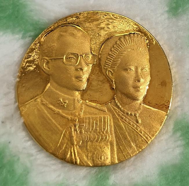 เหรียญพระราชทานสองพระองค์ (ในหลวง ร.9 และสมเด็จพระบรมราชินีนาถ)