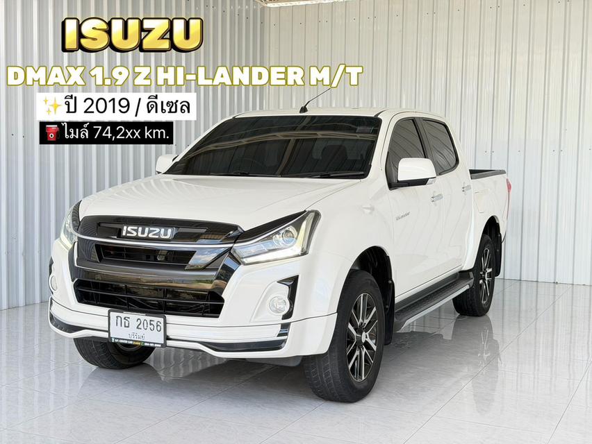 สเตลล์ Isuzu Dmax 1.9Z ยกสูง 4 ประตู เกียร์ธรรมดา วิ่งน้อย ฟรีดาวน์