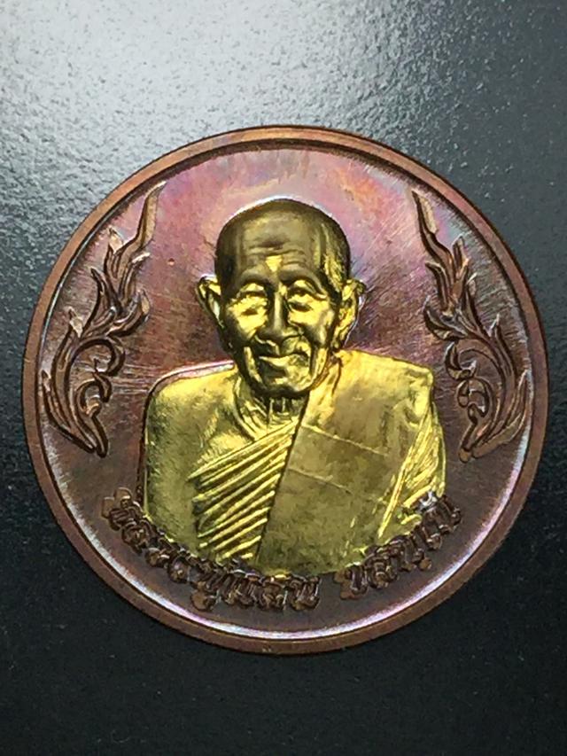 เหรียญรวยก้าวหน้า หลวงปู่แสนปสนฺโน ปี 2560 2