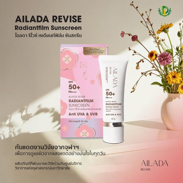 AILADAกันแดดฟิล์มบาง SPF 50+ PA+++ บางเบา ไม่เยิ้ม ไม่คราบ เติมระหว่างวันได้ ขายดีสุด รูปที่ 6