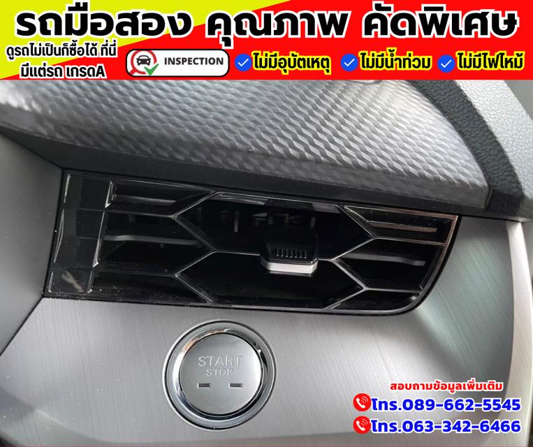 🚗ปี2023 MG MG5 1.5 C ✅สีขาว เกียร์ออโต้ 4