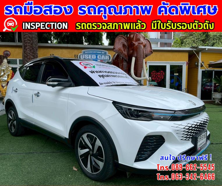 🔔รถเข้าใหม่จ้า🔔 ❇️ปี2024 MG VS HEV 1.5 X SUV ❇️ไมล์แท้ 52,xxx กม. ❇️เกียรออโต้ ❇️เครื่อง เบนซิน 3