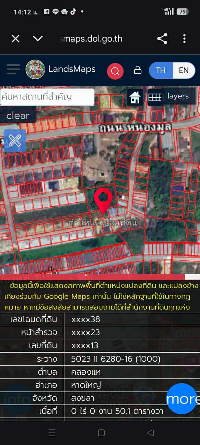 ขายบ้านเดี่ยว ต.คลองแห อ.หาดใหญ่ จ.สงขลา 1