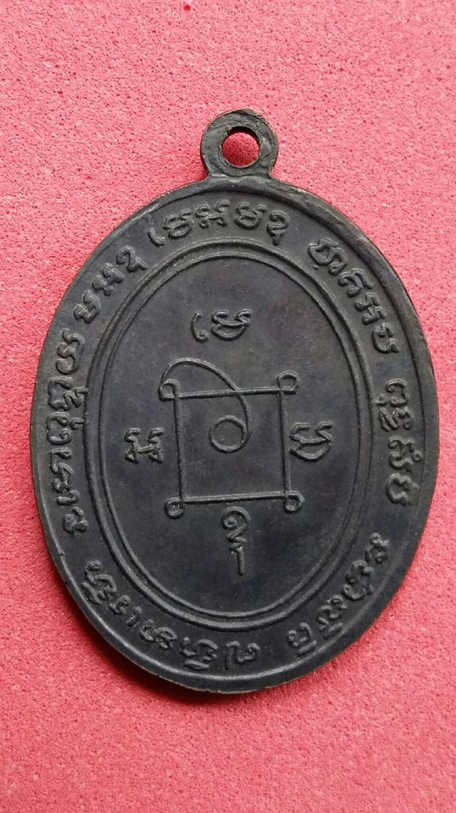 เหรียญหลวงพ่อแดง รุ่น1 เนื้อทองแดงรมดำ ปี2503 3