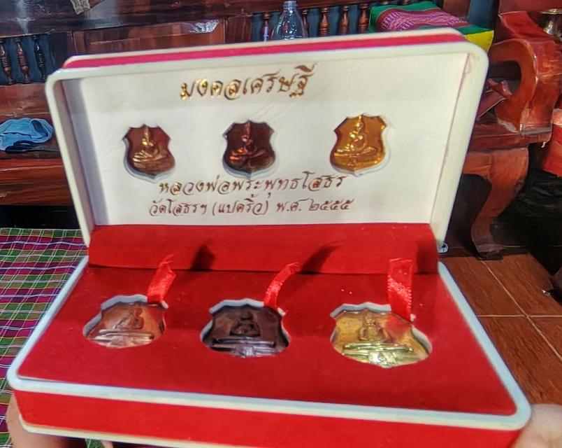 พระเครื่องหลวงพ่อโสธร