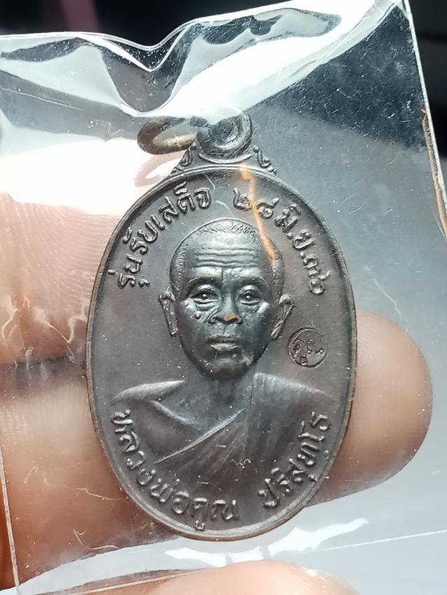 เหรียญรับเสด็จหลวงพ่อคูณ
