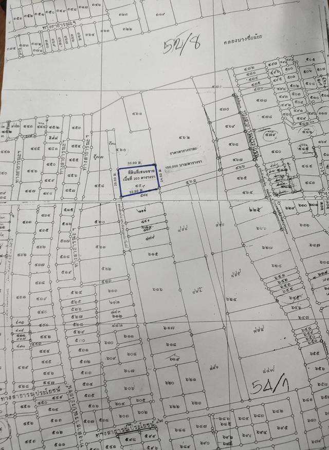 ขายที่ดินเปล่าถมแล้วในถนนลาดพร้าวซอย 48 กรุงเทพมหานคร