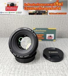 🔥 LensCanon 50 F1.4 🔥ฟรีค่าส่ง ♨️รับซื้อกล้องราคาสูงนัดรับได้24ชม♨️  🔥 LensCanon 50 F1.4 🔥ฟรีค่าส่ง ♨️รับซื้อกล้องราคาสูงนัดรับได้24ชม♨️ รูปที่ 4