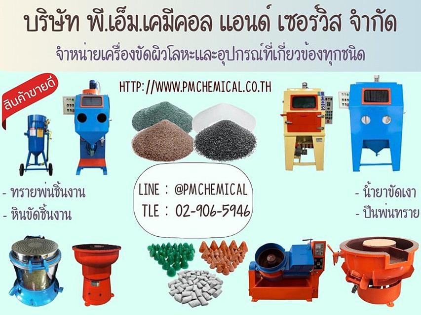 เครื่องอบแห้งชิ้นงาน Dryer Machine เครื่องเป่าลมร้อน เครื่องฮิตเตอร์ เครื่องกำจัดความชื้นโลหะ 2