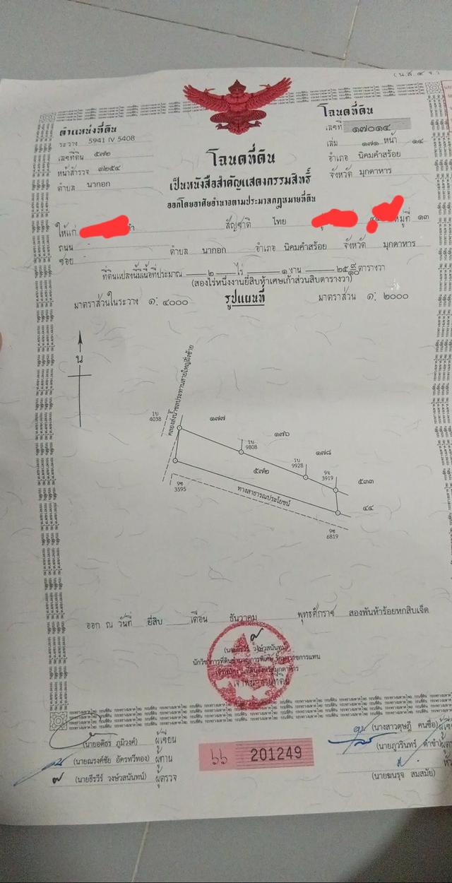 ขายที่ดิน ติดอ่าง ติดกังหันลม มีน้ำผ่านตบอดปี 1