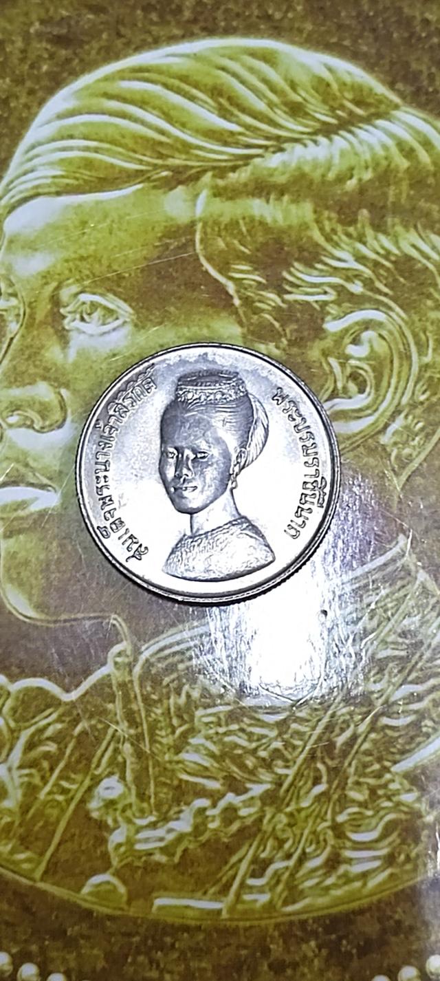 เหรียญ 5 บาท ราชินีพันปีหลวง ปี 2523 UNC