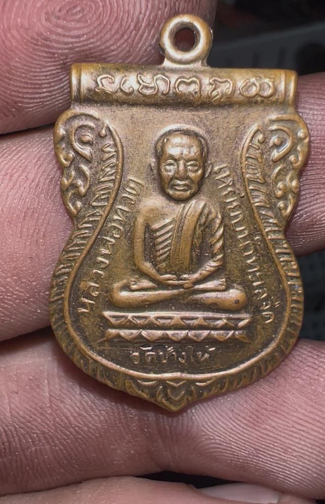 พระหลวงปู่ทวดขาย3800