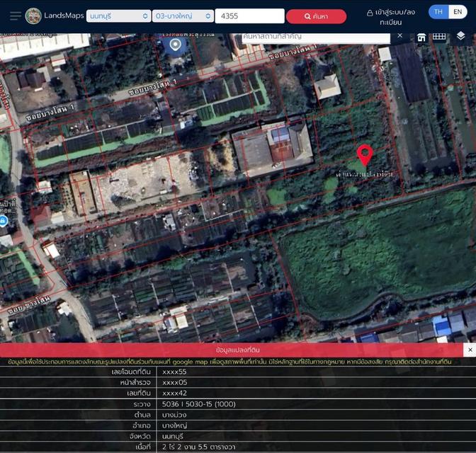 ขายที่ดินพร้อมสิ่งปลูกสร้าง ทำเลทอง 2-2-5.5 ตร.ว. ติดถนนกาญจนาภิเษก อ.บางใหญ่ จ.นนทบุรี หลังโรงถ่ายกันตนา บางใหญ่ 7
