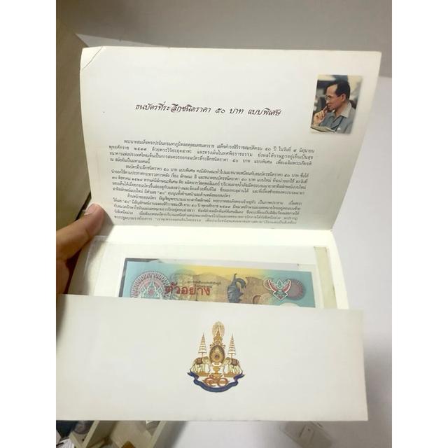 ธนบัตร 50 บาท กาญจนา รุ่นตัวอย่างหายากมาก เลข 0A0000000 สภาพ UNC ไม่ผ่านการใช้งานพร้อมปก 3