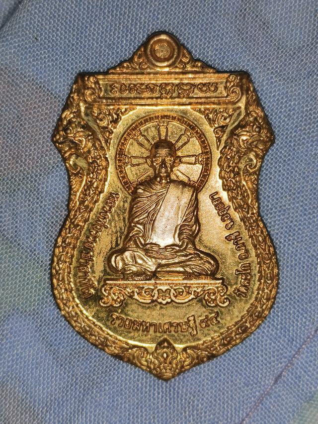 หลวงพ่อรวย มหาเศรษฐี 94