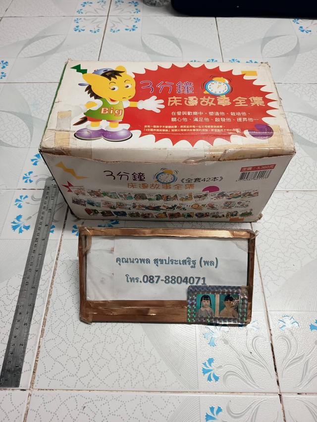 นิทานก่อนนอน 3 นาที 3 分 床頭故事套裝 (หนังสือนิทานภาษาจีน ภาพสวยคลาสสิค) ชุดใหญ่ 42 เล่มครบชุด