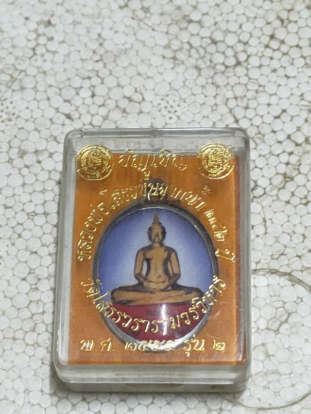ล็อคเก็ตหลวงพ่อโสธร